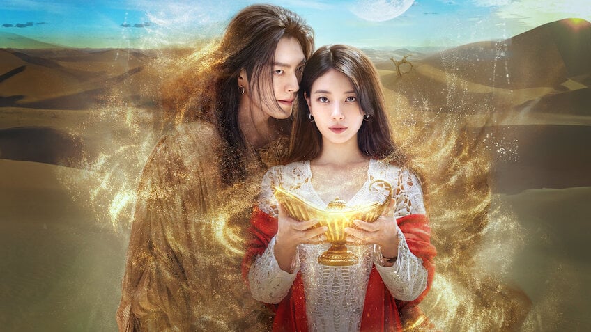 許願吧，精靈